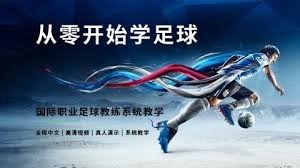 中超第13轮精彩对决 北京国安与青岛西海岸握手言和